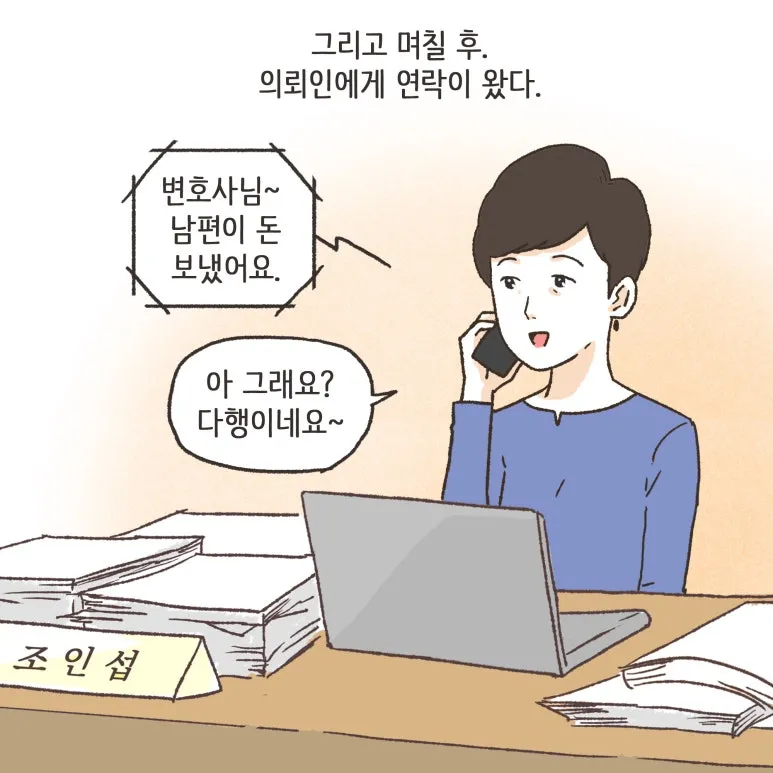 변호사가 모를 수 있는 것_6.webp