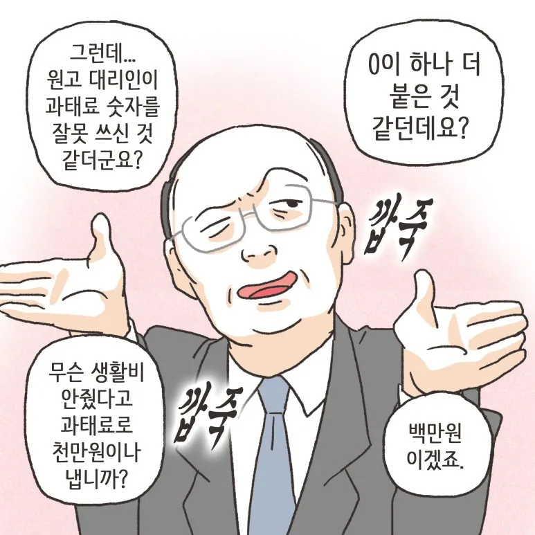 변호사가 모를 수 있는 것_12.webp