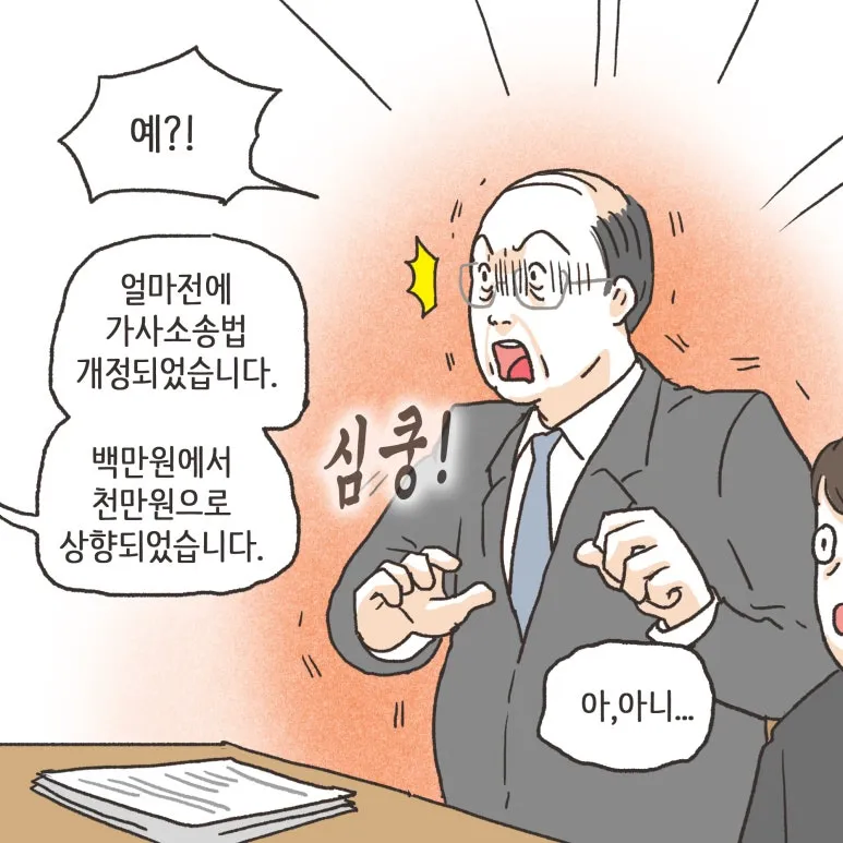 변호사가 모를 수 있는 것_14.webp