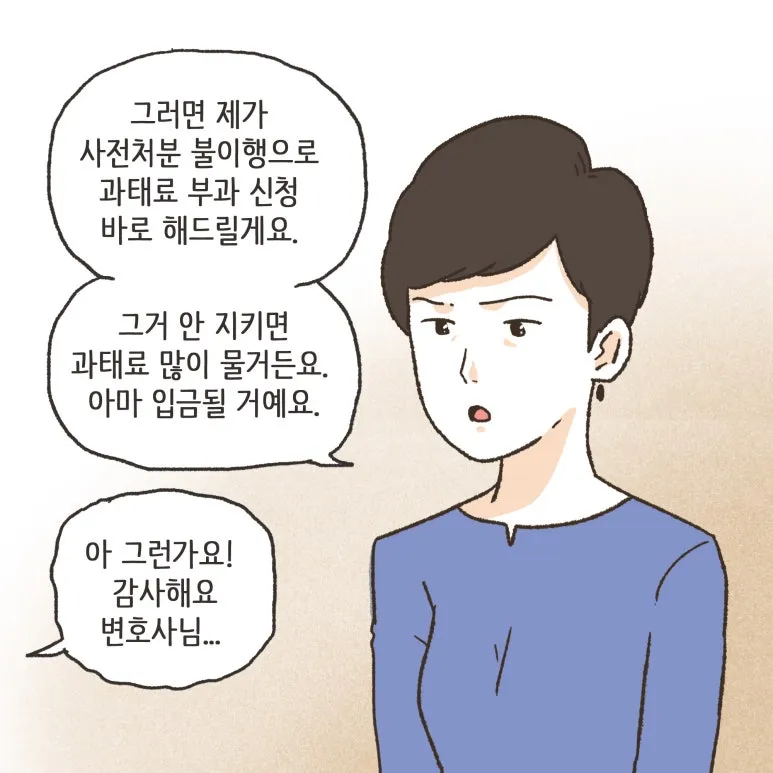 변호사가 모를 수 있는 것_4.webp