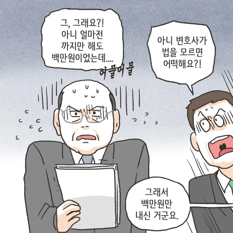 변호사가 모를 수 있는 것_15.webp