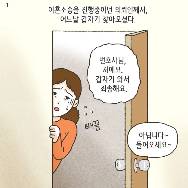 변호사가 모를 수 있는 것_2.webp