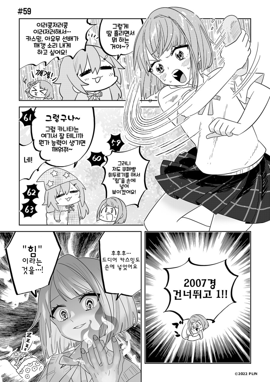 반역의 니지가사키 #59_1.png