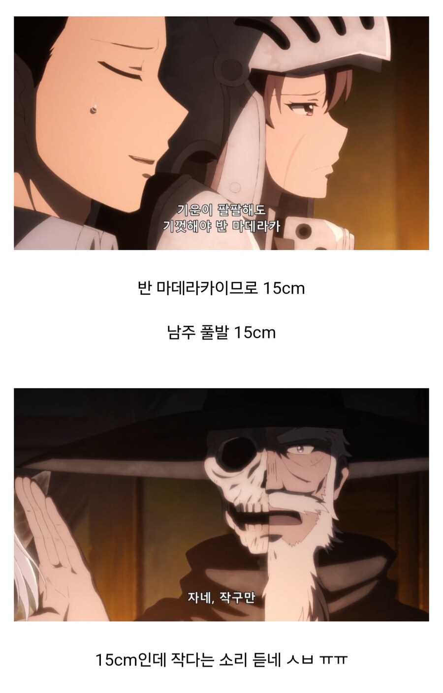 남친 고추가 15cm라는걸 들은 여자...jpg_2.jpg