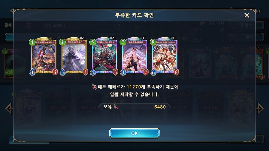 섀도우버스) 제발... 제발 덱을 짜게 해줘..._1.jpg