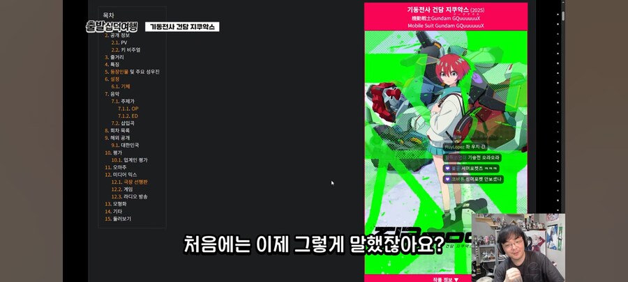인방) LCK 전해설 강퀴의 지쿠악스 평가_2.png