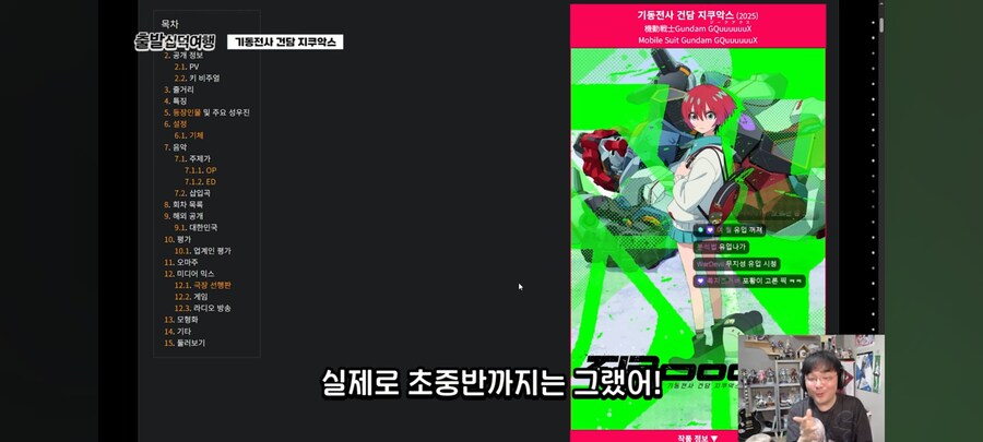인방) LCK 전해설 강퀴의 지쿠악스 평가_5.png