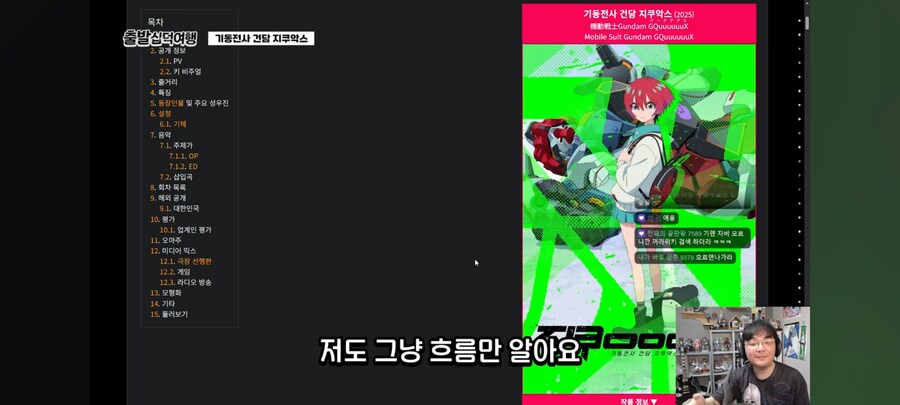 인방) LCK 전해설 강퀴의 지쿠악스 평가_20.png