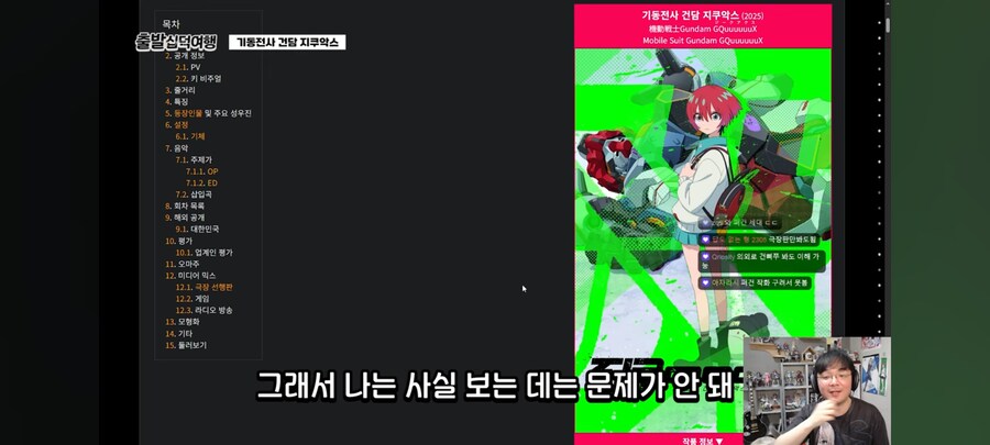 인방) LCK 전해설 강퀴의 지쿠악스 평가_23.png