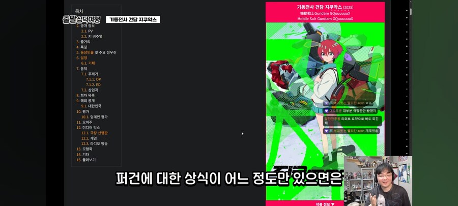 인방) LCK 전해설 강퀴의 지쿠악스 평가_25.png