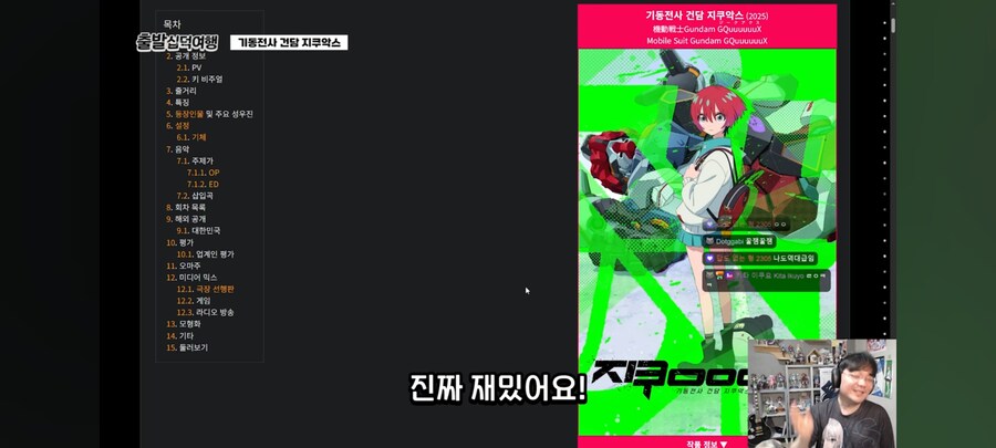 인방) LCK 전해설 강퀴의 지쿠악스 평가_26.png