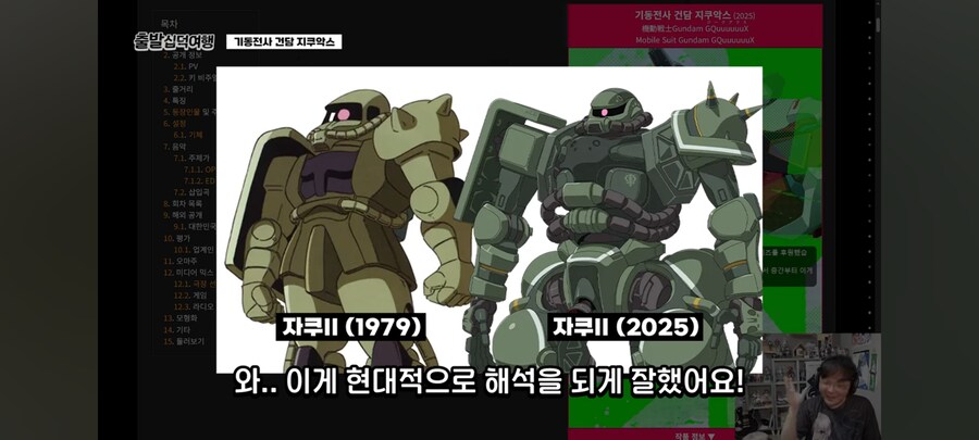 인방) LCK 전해설 강퀴의 지쿠악스 평가_29.png