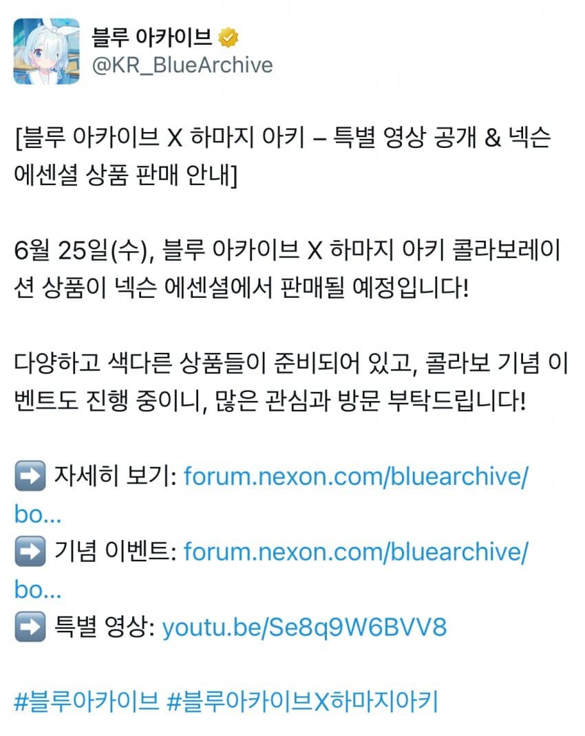 봇치] 블루아카] 블기견이라 놀림 받던 하마지 아키의 블아 콜라보.jpg_5.jpg