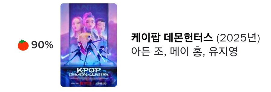 케이팝) 데몬헌터스 외출 전에 10분 정도 봤는데_1.jpg