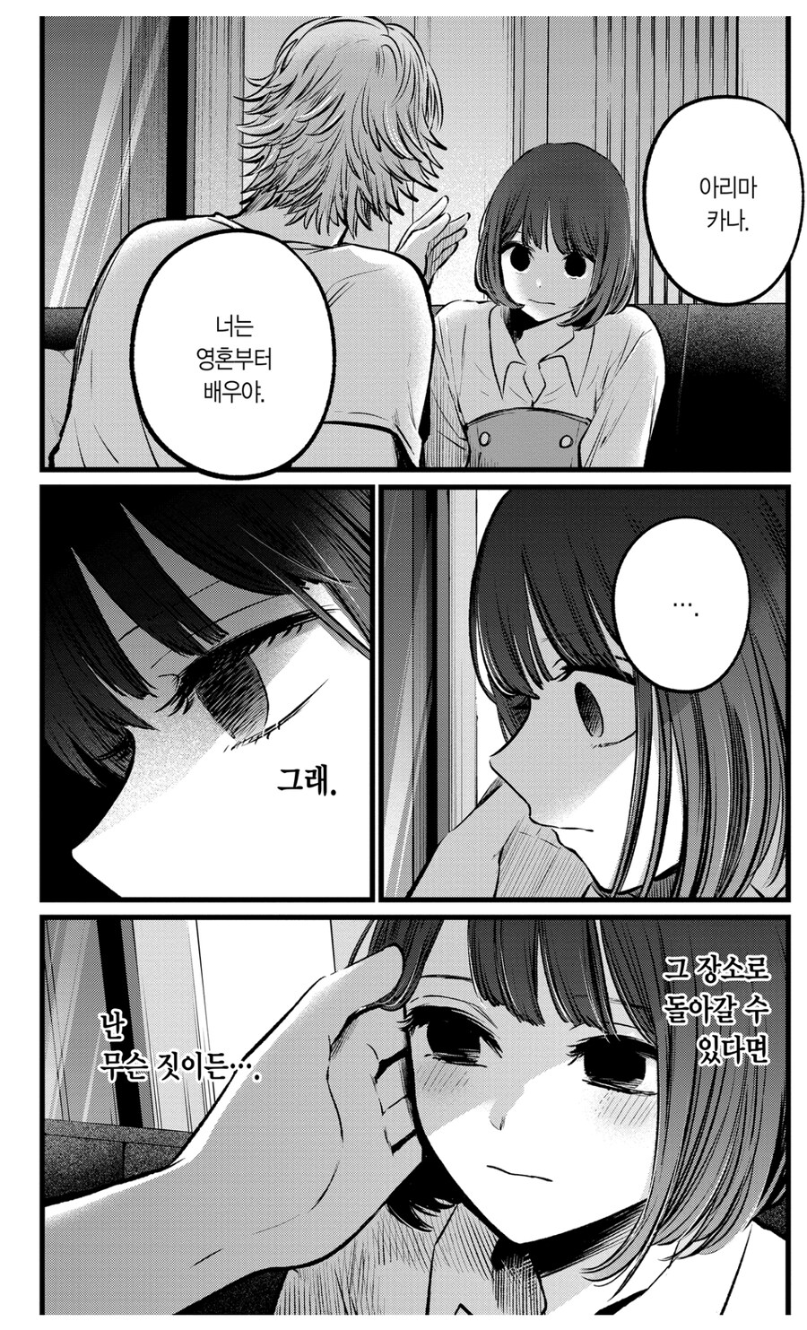 시발 그냥 여기서 만화 하차할걸_1.jpg