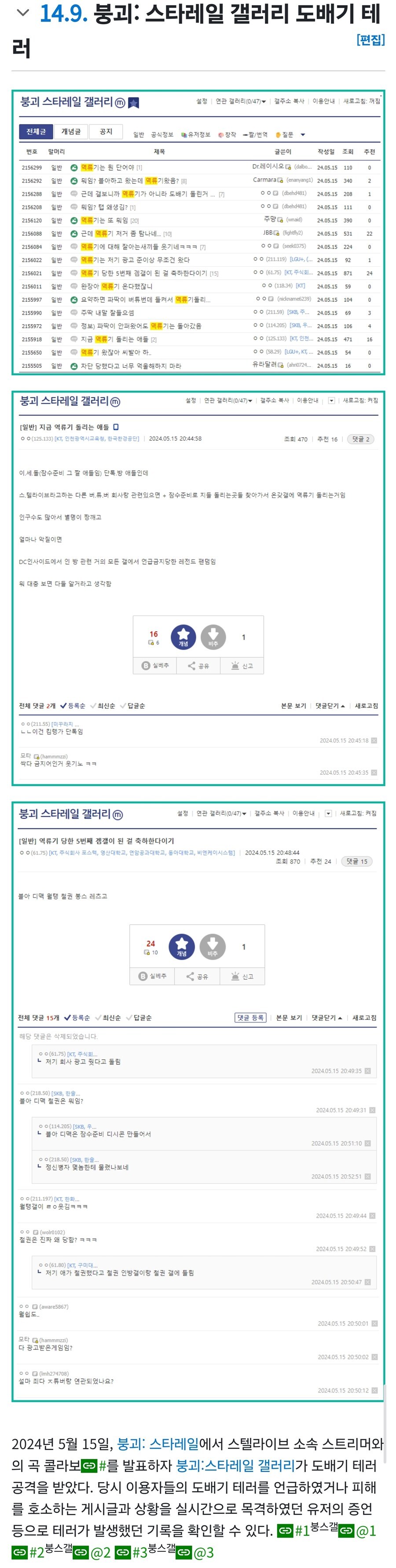 ㅇㅇㄱ)유사블랙홀빔 맞아도 싼 ㅇㅍㄹ_1.jpg