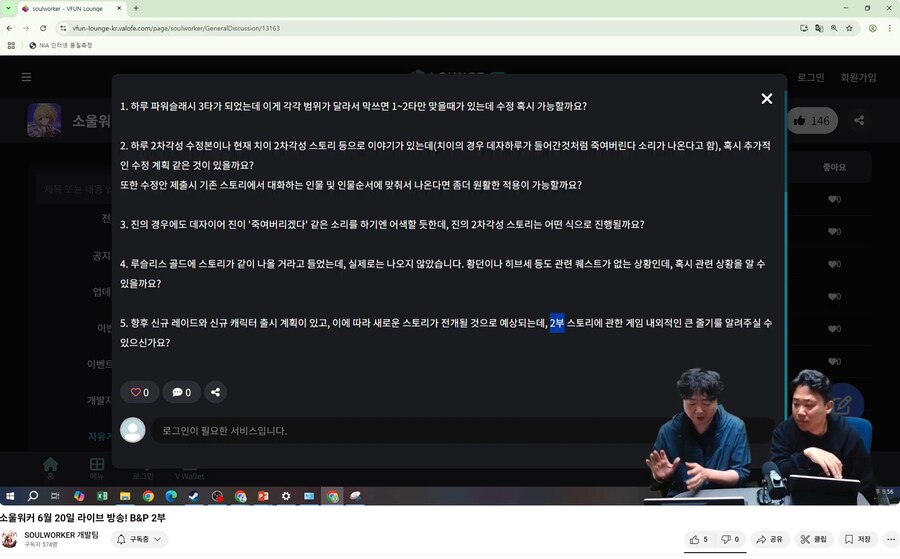 소울워커) Q&A는 나중에 요약해야겠다_1.png