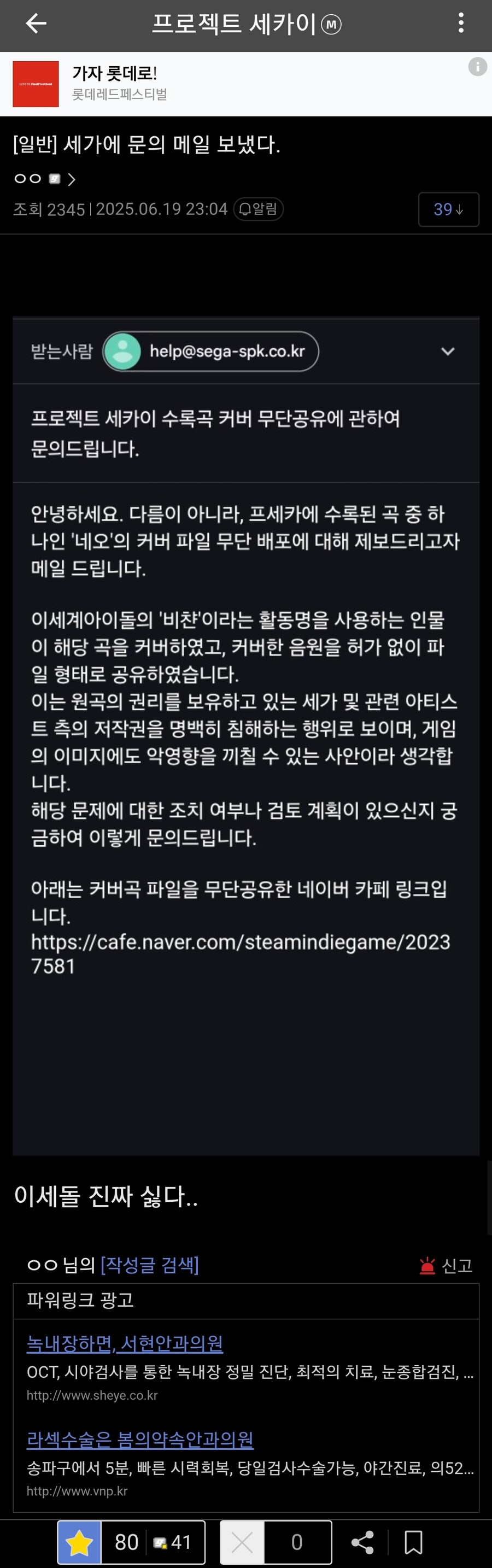 ㅇㅇㄱ) 프로세카 하나 더 있다던데_1.jpg