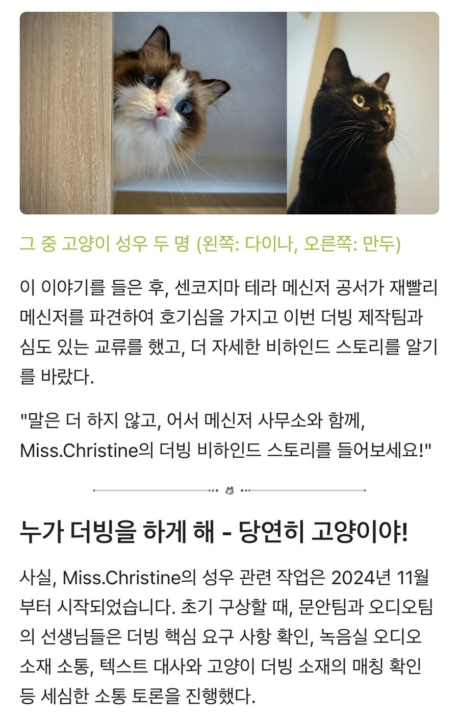 게임 커뮤에서 성우 사진이랑 성떡 달렸는데 칭찬받은 사람.jpg_1.jpg