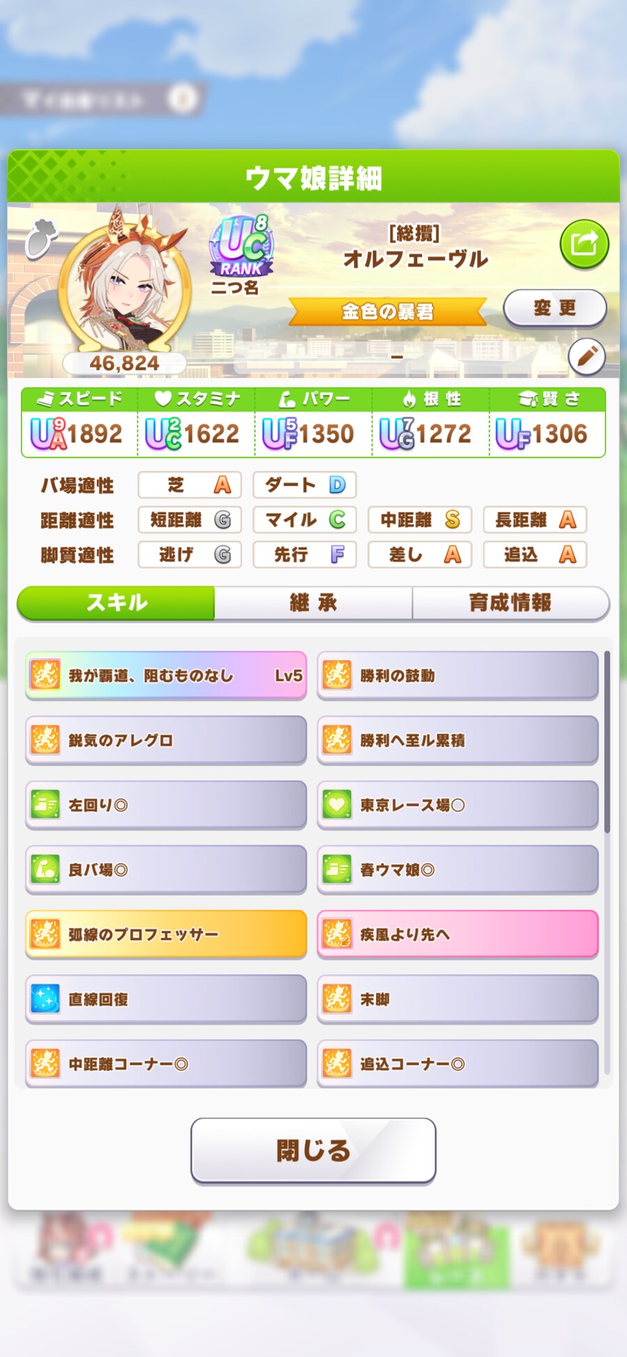 말딸) 내일부터 챔미라고?!_1.png