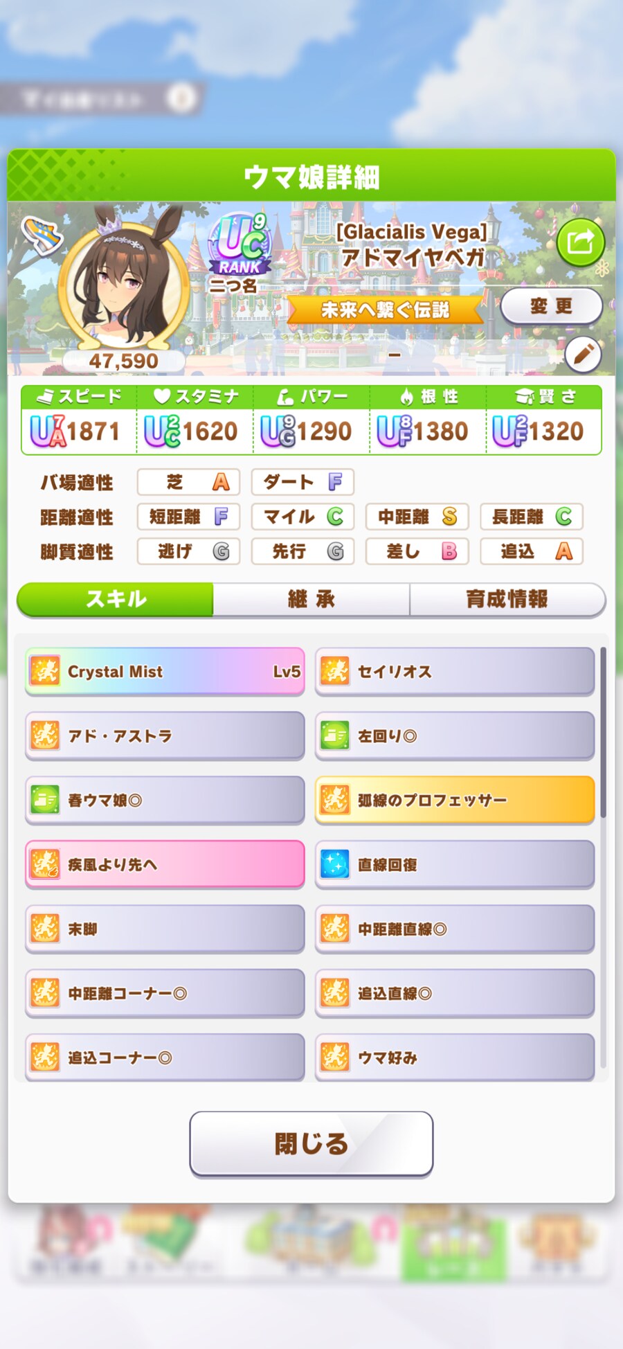 말딸) 내일부터 챔미라고?!_2.png