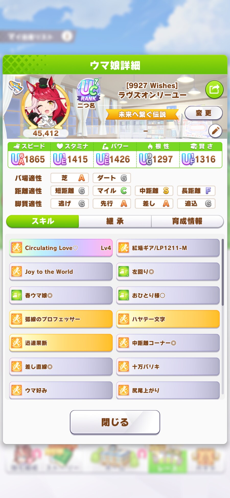 말딸) 내일부터 챔미라고?!_3.png