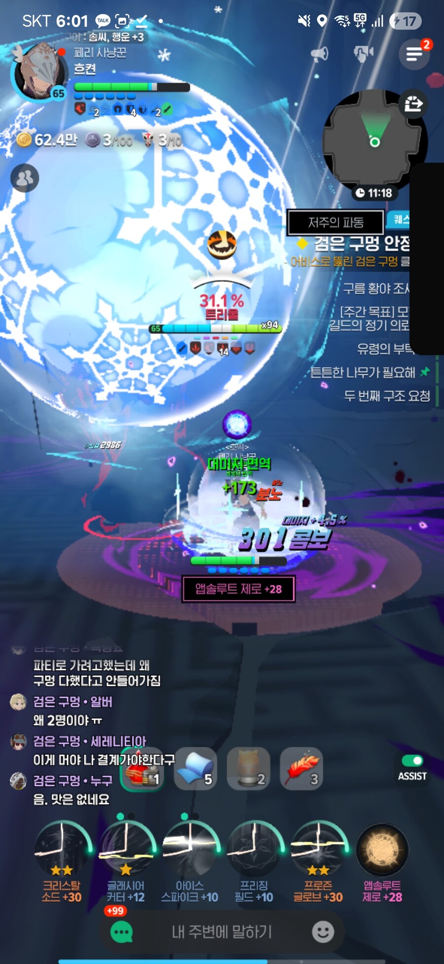 마비m)어비스 구멍 개빡센데? ㅋㅋㅋㅋ_2.jpg