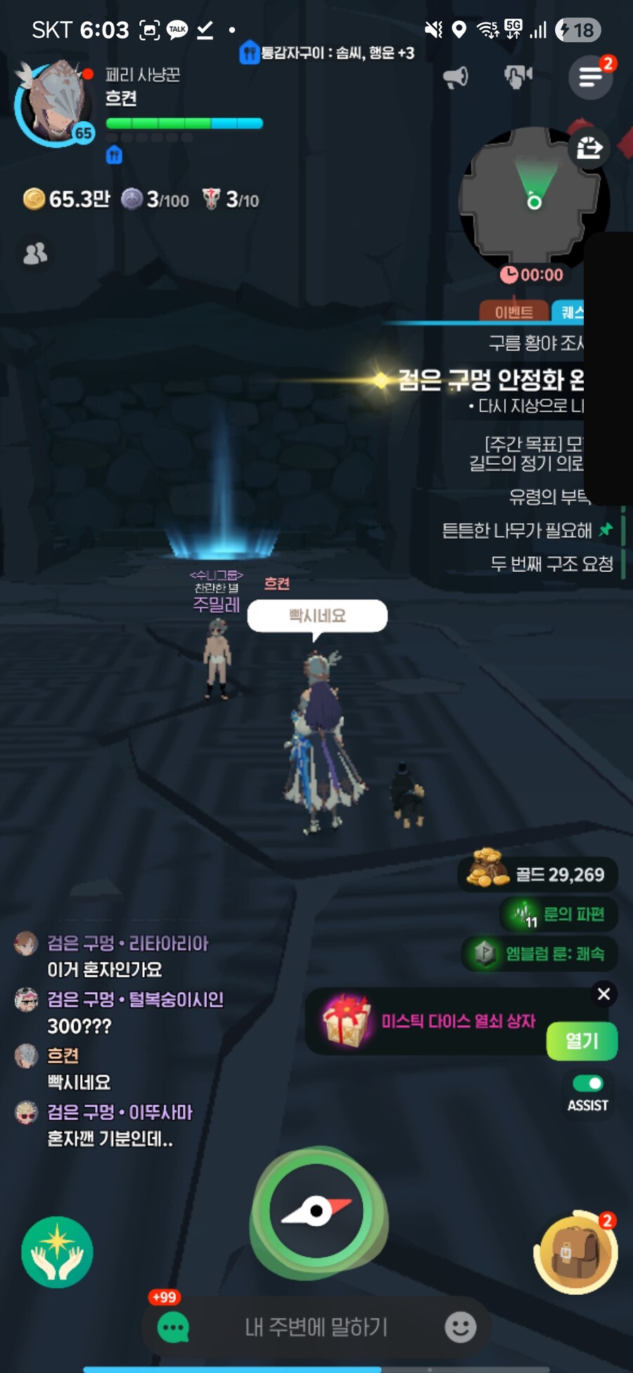 마비m)어비스 구멍 개빡센데? ㅋㅋㅋㅋ_3.jpg