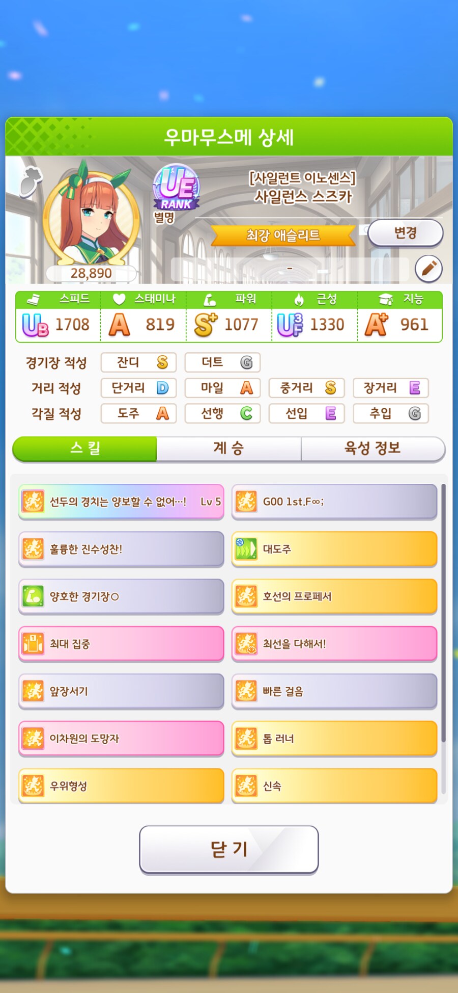 (말딸) 육성 ㅈ망 했음…_2.png