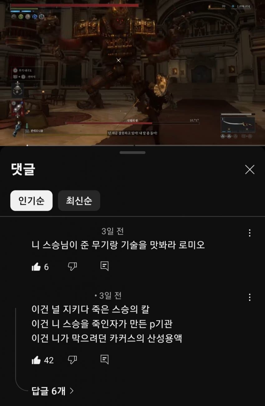 P의거짓)유튜브 댓글에 보이는 사탄마귀(스포)_1.jpg