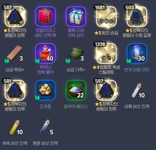 마비m) 와! 유니크 먹엇따!_2.jpg