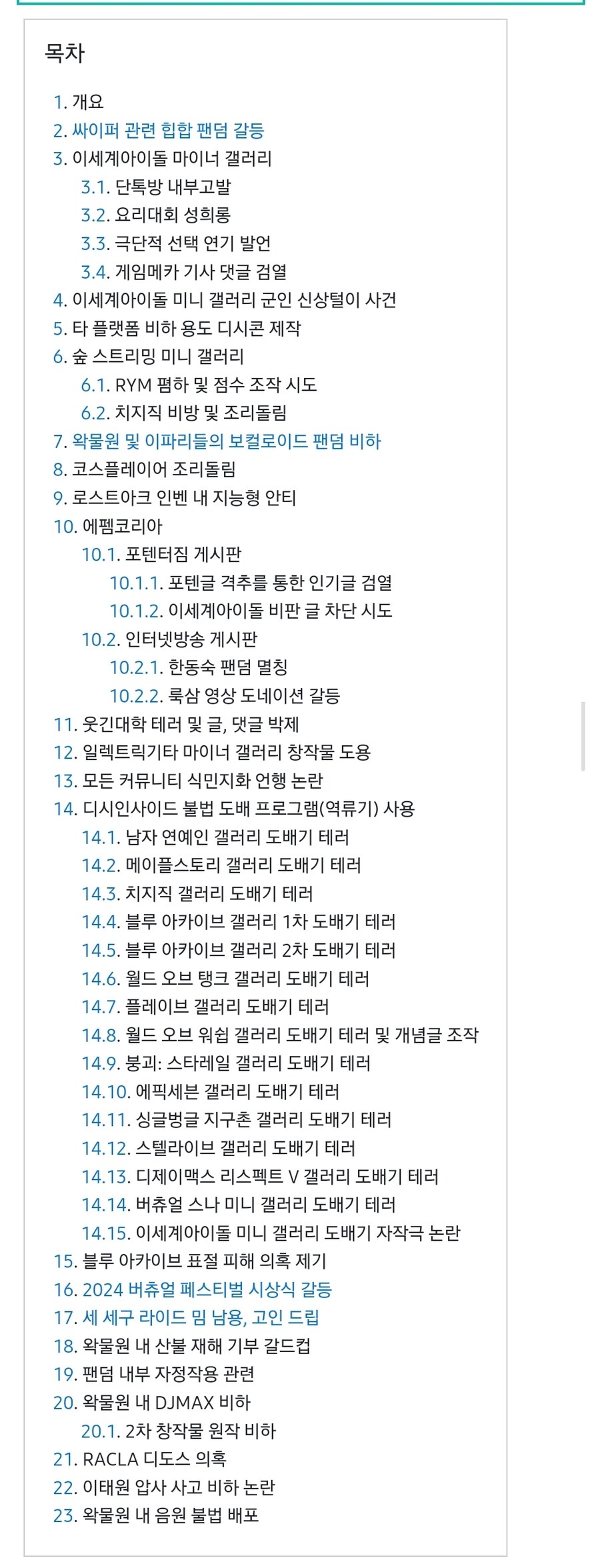 ㅇㅇㄱ) 속보) 이파리 논사사 또 분할상장_1.jpg