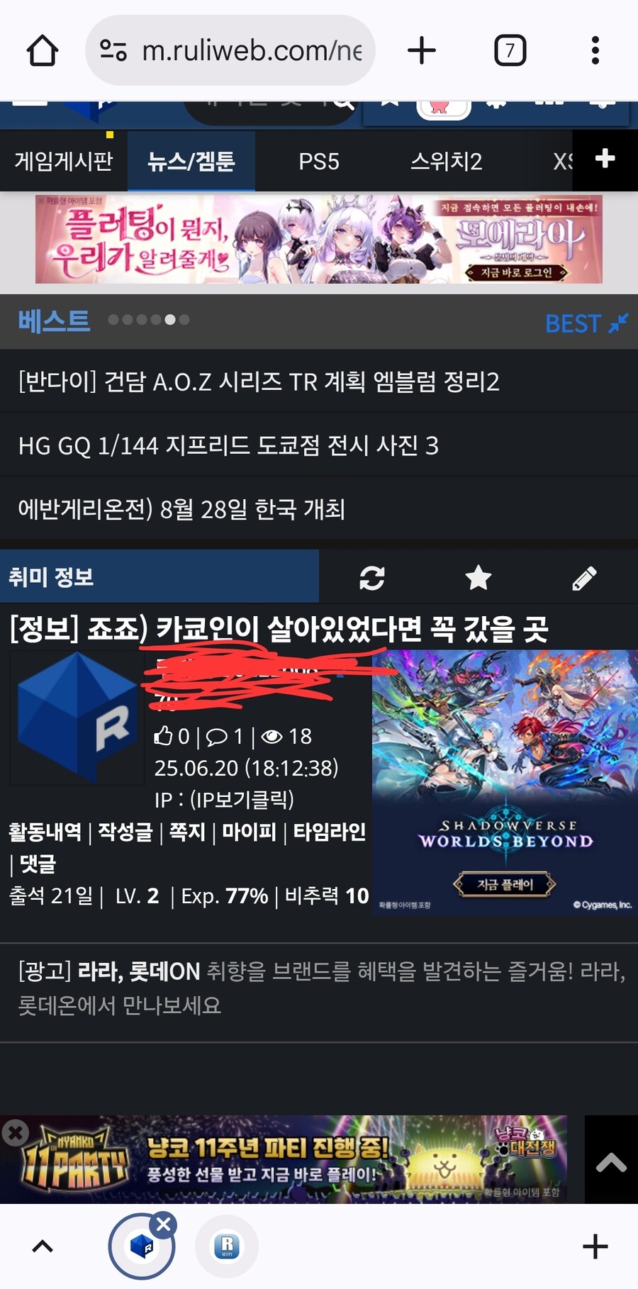 방금 애니정보게시판에 올라온 글_1.jpg