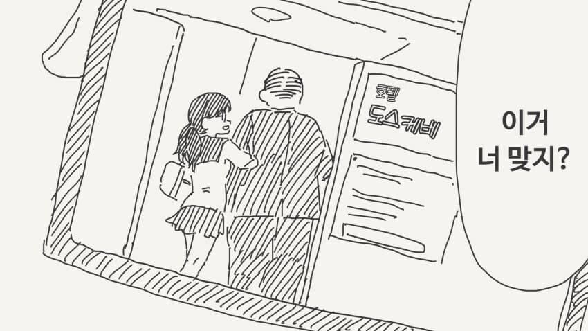 파파카츠 한 것을 들켜서 협박당하는.manga_1.jpg