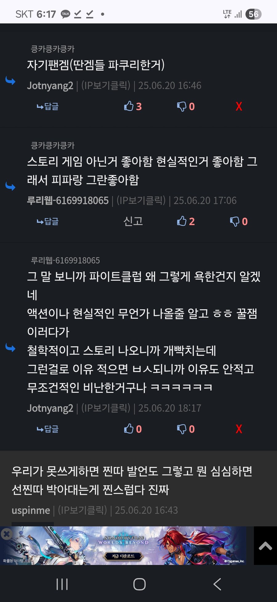 ㅇㅇㄱ) 영화 파이트클럽을 이유도 안대고 ㅈㄴ 깐 이유 알것같음_1.jpg