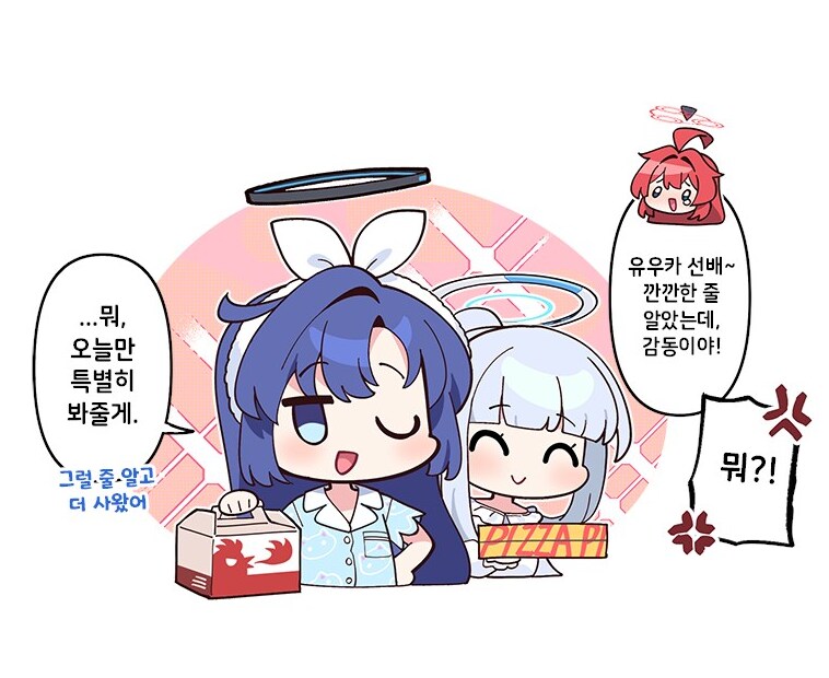 블루아카] 마음이 넓은 유우카가 아니라_1.png