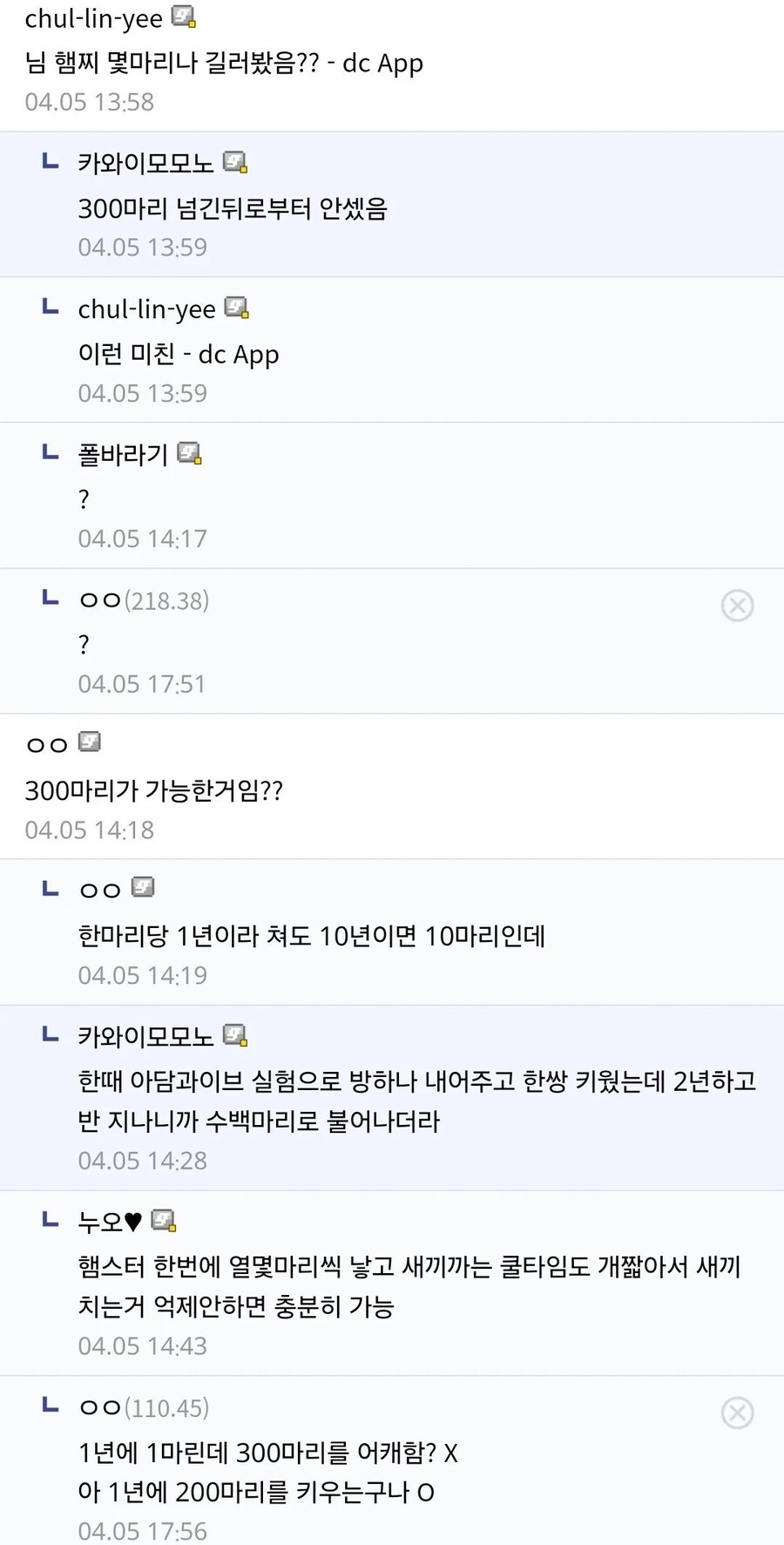 십년간 햄스터 키우기 한우물만 판 디시인_4.jpg