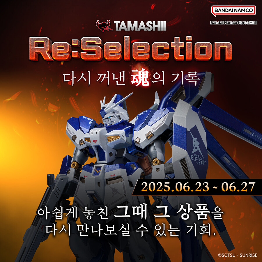 [반남코몰] TAMASHII Re:Selection 추가 내용_1.jpg