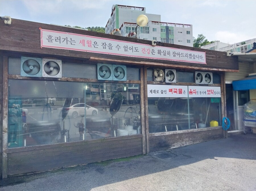 부산 푸주옥-시원하게 설렁탕 한그릇_2.jpg