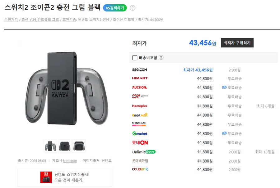 스위치2용 파우치&충전그립 구입_4.png