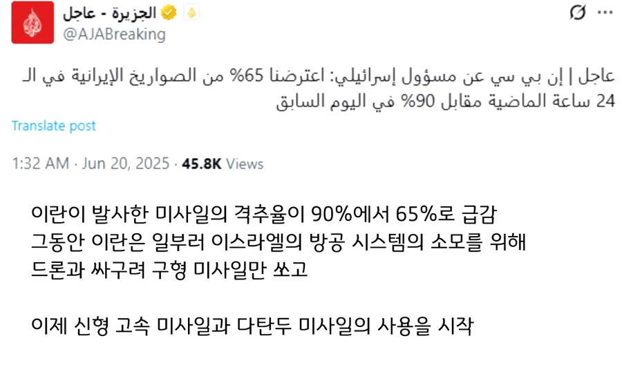 민심 곱창나고 있는 이스라엘 국민들 근황 jpg_2.png