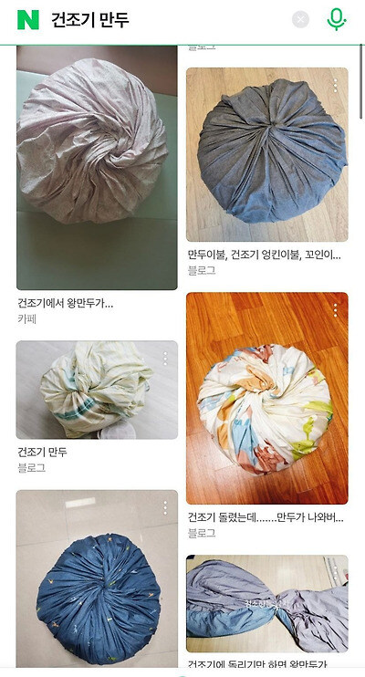 건조기가 빚어 준 이불 만두.jpg_3.jpg