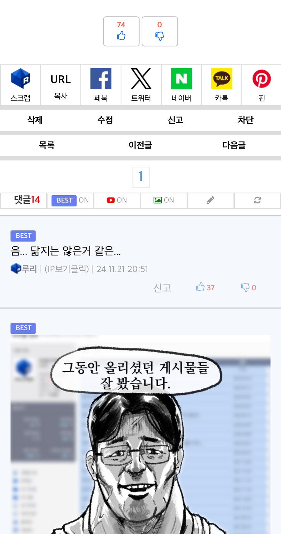 의외로 웹마스터 ㅈㄴㄴ 드립 칠 때 조심해야 하는 이유_2.jpg