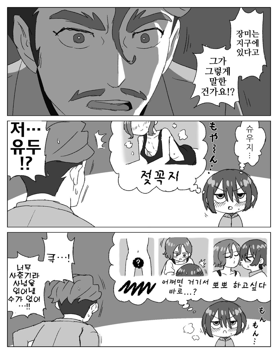 어지럽당_1.png