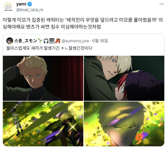 건담)스포)스어 얼굴을 보고서 위험을 감지한 사람.x_1.png