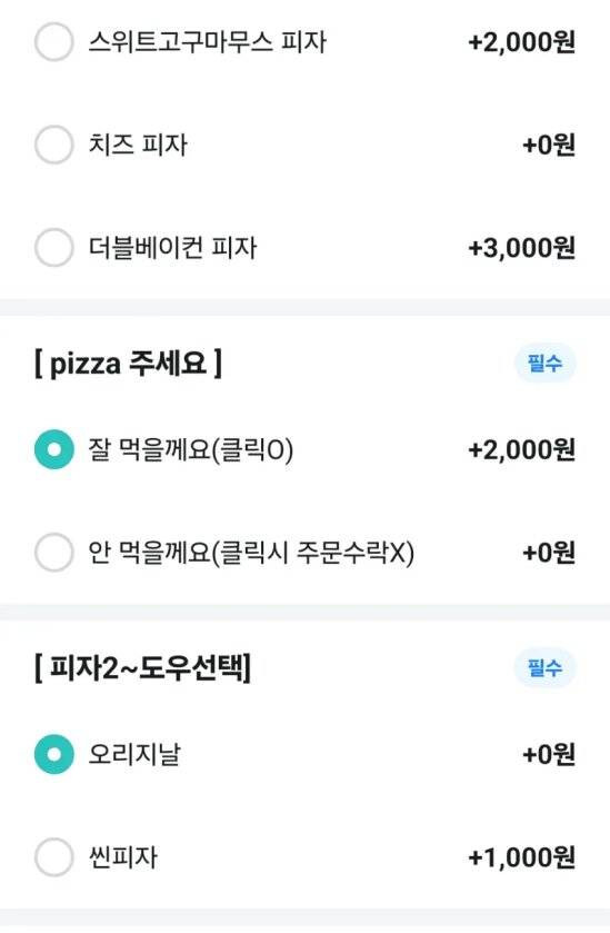 "2천 원 안 내면 주문 안 받아"…배달 식당 '강제 팁' 논란_1.jpg