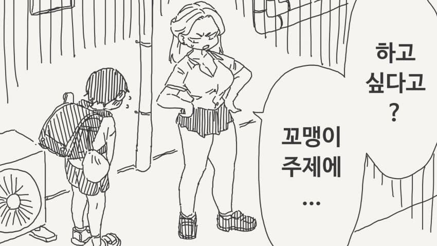 공짜로는 못 해준다는 갸루.manga_1.jpg