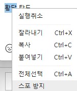 카톡에 추가된 스포 방지 기능_1.png