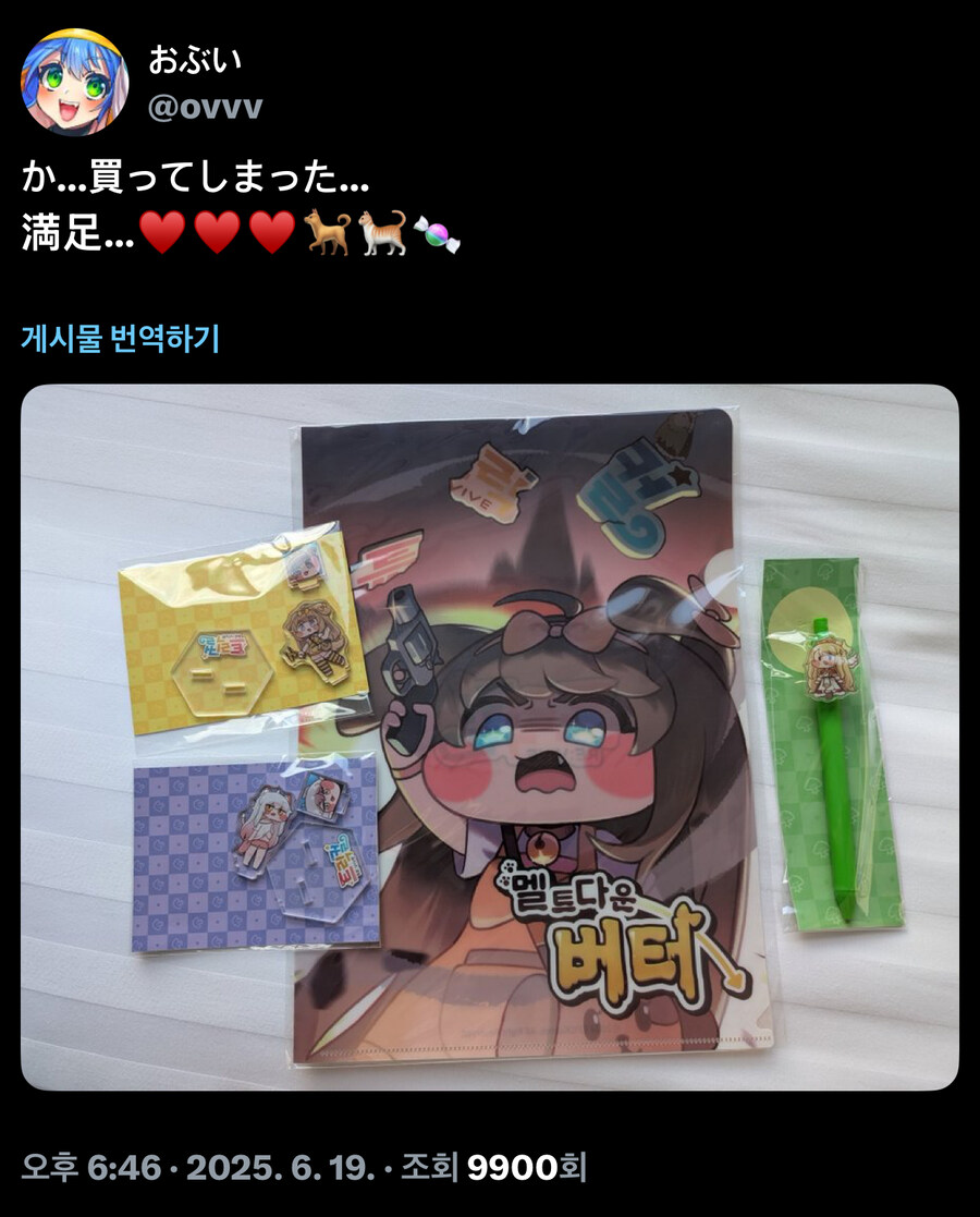 트릭컬) 오부이 아죠시 근황_1.jpg