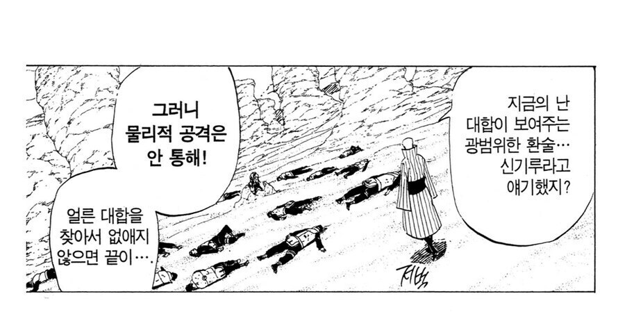 나루토 2대 카게들 관련 킹리적 갓심이 드는것_2.jpg